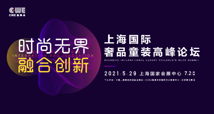 童裝國際奢品banner尺寸-210401-03.jpg